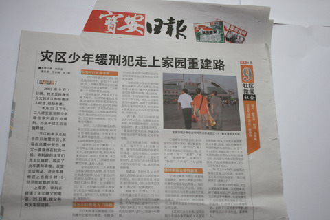 20080717090726.jpg