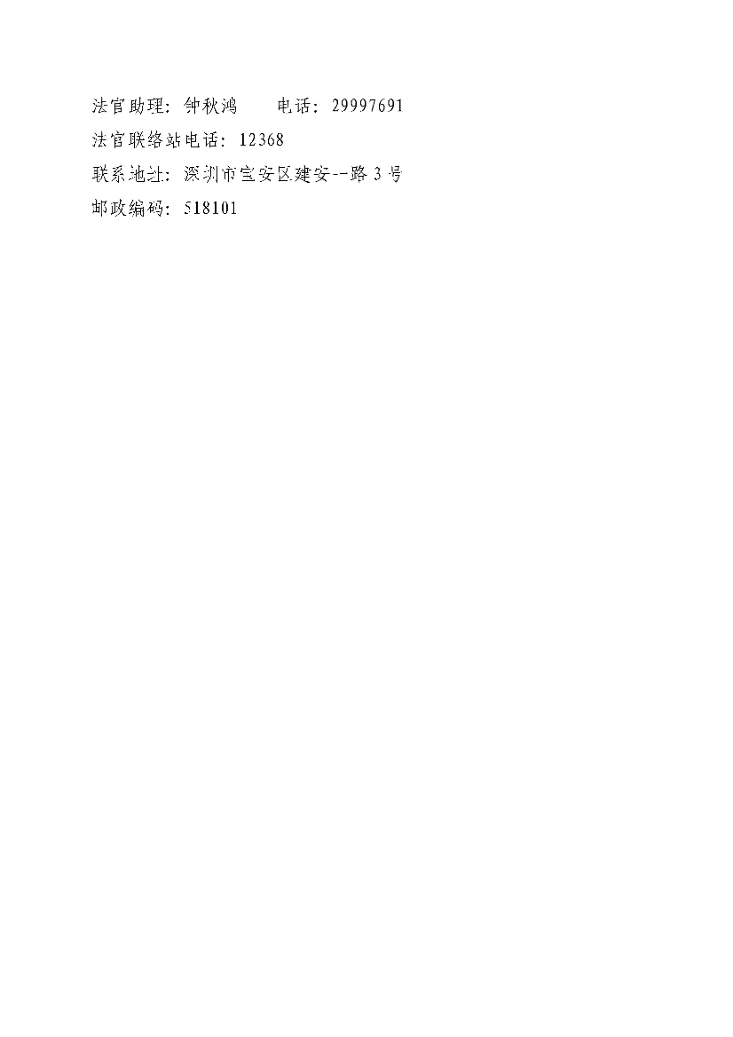 22-10313上诉公告_页面_2.png