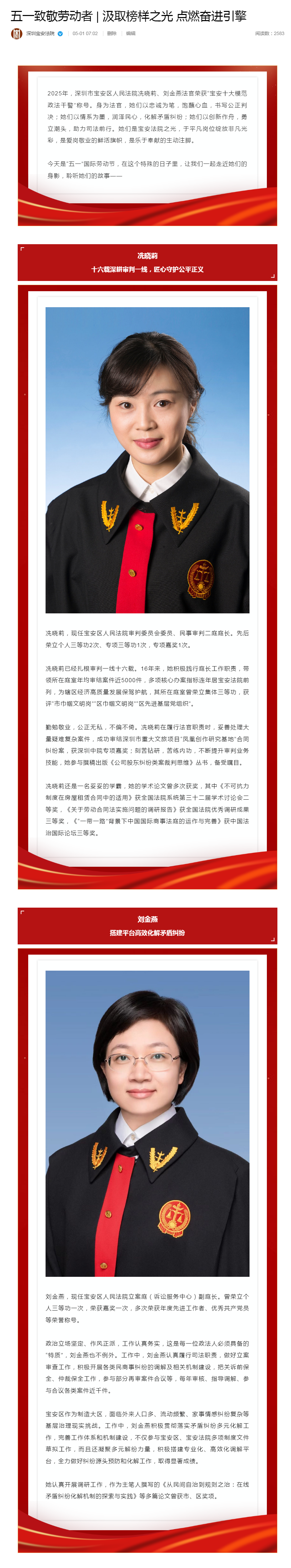 五一致敬劳动者 _ 汲取榜样之光 点燃奋进引擎.png